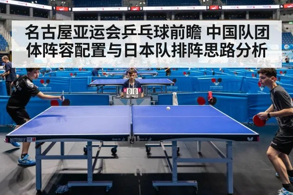 table tennis match arena